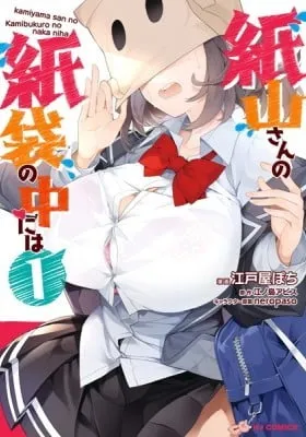 Kamiyama-san No Kamibukuro No Naka Ni wa