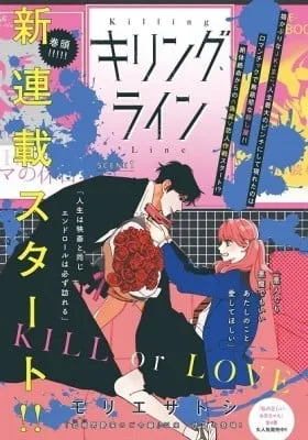 Killing Line