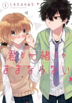 Kimi to Issho ja Mama Naranai