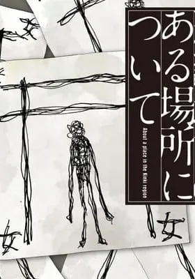 Kinki Chihou no Aru Basho ni Tsuite