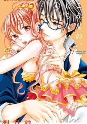 Konna no, Shiranai
