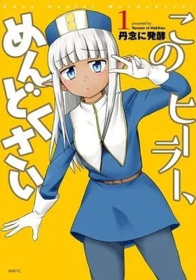 Kono Healer, Mendokusai