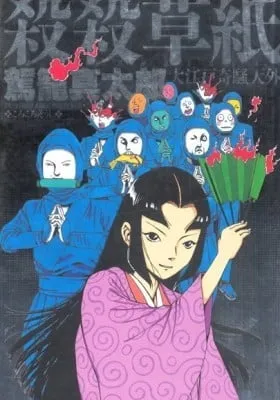 Korokoro Soushi