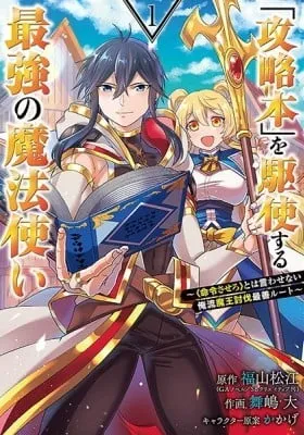 "Kouryakubon" wo Kushi Suru Saikyou no Mahoutsukai