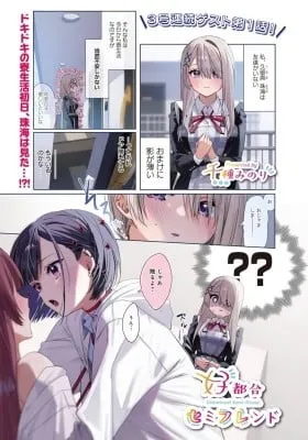 Koutsugou Semi-Friend