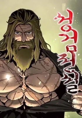 Legend of the Holy Sword