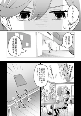 Love Live! Superstar!! - The "cool" Chii-chan and the "cute" Chii-chan