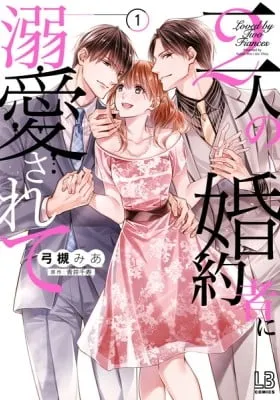Loved by Two Fiancés