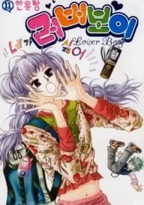 Lover Boy (Manga)