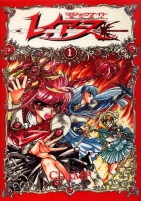 Magic Knight Rayearth