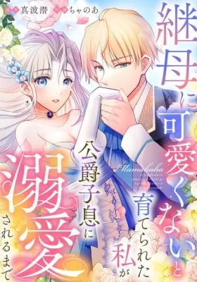 Mamahaha ni Kawaikunai to Sodaterareta Watashi ga Koushaku Shishoku ni Dekiaisareru made