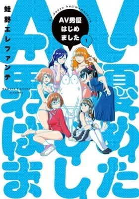 Manga Diary of a Male Porn Star