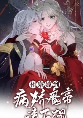 Marriage Comes the Ancestor: Get Out of Bed, You Yandere Devil Emperor