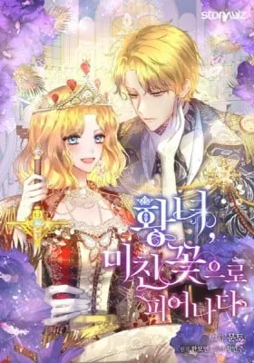 Melody: The Crazy Flower Blooms