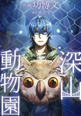 Miyama Doubutsuen