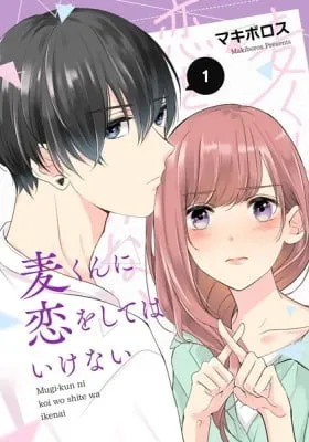 Mugi-kun ni koi wo shite wa ikenai