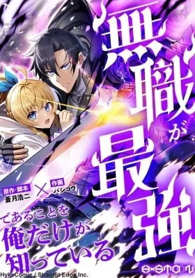 Mushoku ga Saikyou de Aru Koto wo Ore Dake ga Shitte Iru