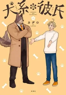 My Boyfriend is a Dog