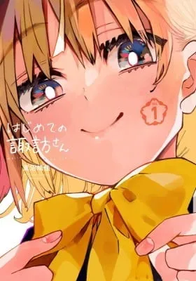 My First Times with Suwa-san