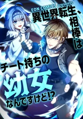 My Otherworldly Reincarnation With a Overpowered Girl as My Companion