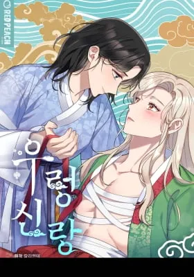 My Runaway Dragon Husband