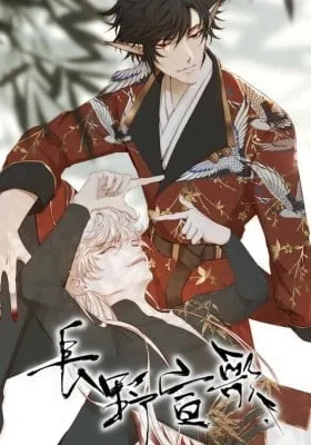 Nagano Hymns (Colored)