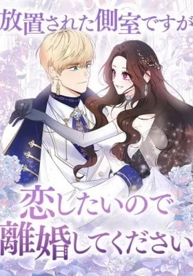 Named Player Elais: The Emperor's Lady