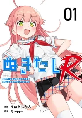 Nukitashi R - I Live on an Island Straight from a Fap Game, What on Earth Should I do? R
