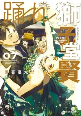 Odore Shishido Ken