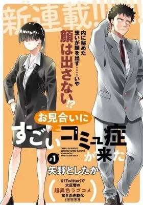 Omiai ni Sugoi Komyu Sawa ga Kita