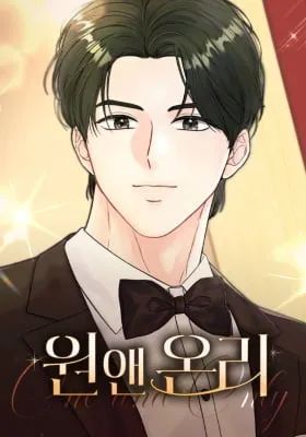 One and Only (Lim Joo-Yi)