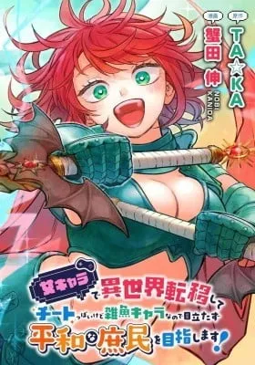 Onna Chara de Isekai Teni shite Cheat Ppoi kedo Zako Chara no de Medatazu Heiwa na Shomin wo Mezahimasu!