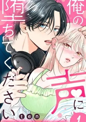 Ore no Koe ni Ochite kudasai
