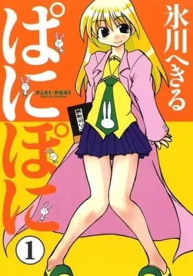 Pani Poni