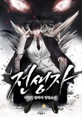 Past Life Regressor (2022)