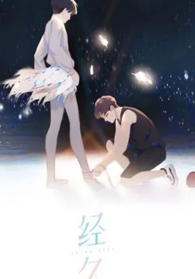 Pirouette into My Heart (Colored)