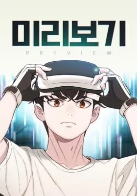 Preview