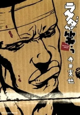 Rakuda ga Warau
