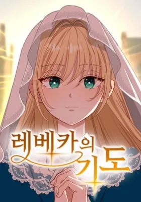 Rebecca's Prayer