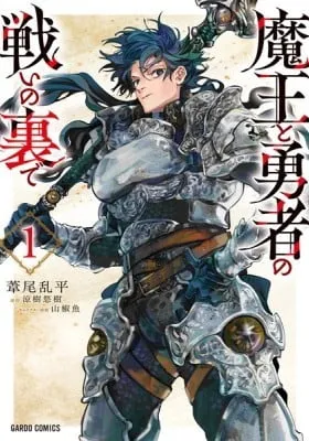 Reincarnated Into a Game as the Hero's Friend - Running the Kingdom Behind the Scenes