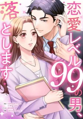 Renai Level 99 no Otoko, Otoshimasu