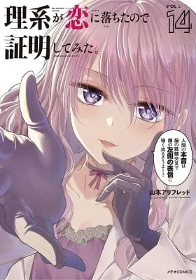 Rikei ga Koi ni Ochita no de Shoumei shitemita