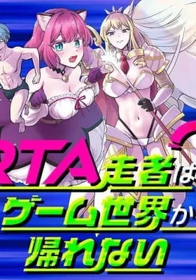 RTA Sousha wa Game Sekai kara Kaerarenai