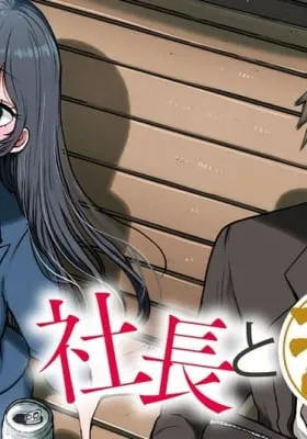 Sachou to Sake to Hoshi