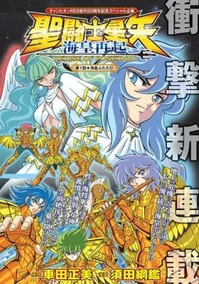 Saint Seiya: Kaiou Saiki RERISE OF POSEIDON