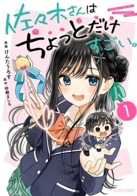 Sasaki-san wa Chotto Dake Sugoi.