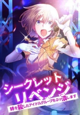 Secret Revenge - Ane wo Koroshita Idol Group wo Buttsubu Shimasu
