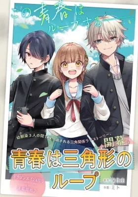 Seishun Wa Sankakkei No Loop