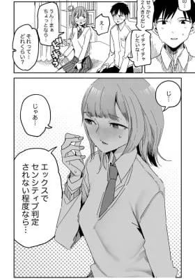 Sesoshitibu Hantei Kurau to Osusume Tabu ni Noranakunatte Inpuresshon Sagacchau Rashii zo Manga