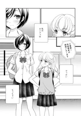 Shinchou-sa Kanojo
